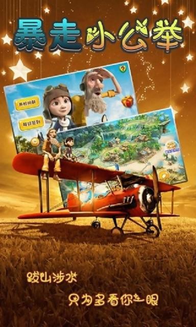 暴走小坦克手游