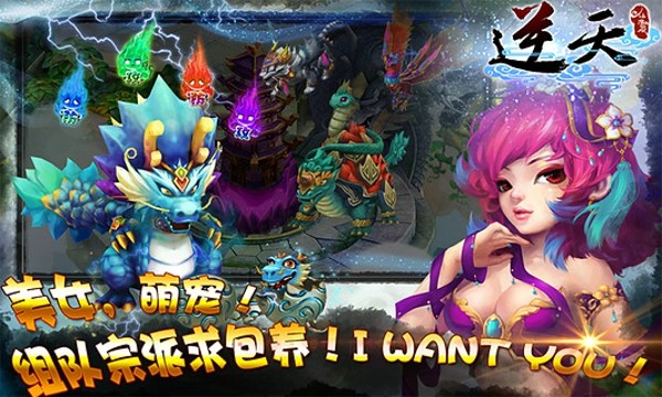逆天仙途路手游
