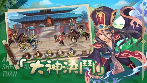 傲视神魔传无限版手游