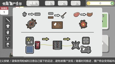 死城僵尸生存手游