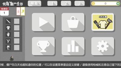 死城僵尸生存手游