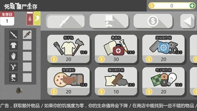 死城僵尸生存手游