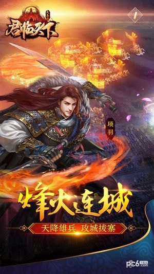 大秦之天行九歌手游