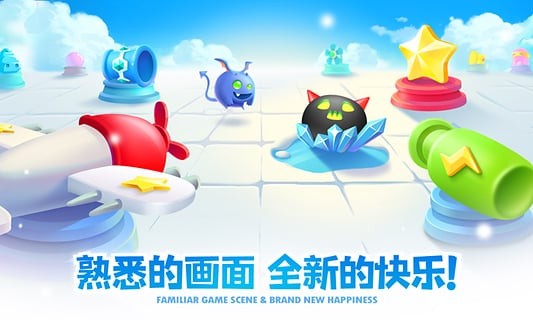 保卫萝卜2天天向上手游