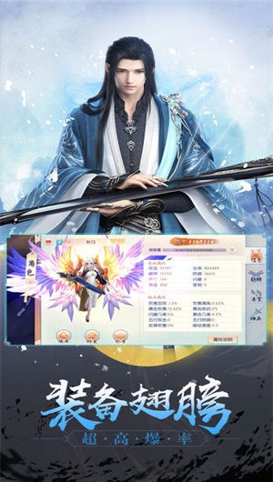 武侠问缘手游