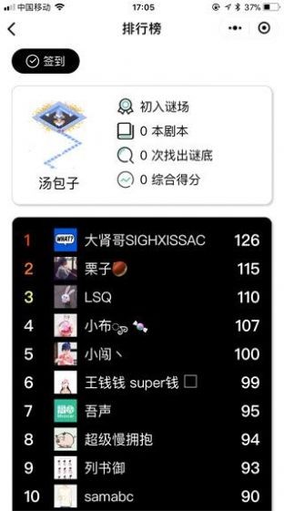 我是谜好虎的密室手游