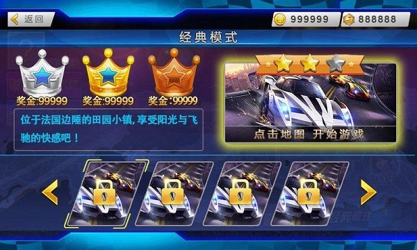 3D极品飞车手游