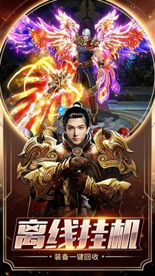雄霸武神新传奇手游