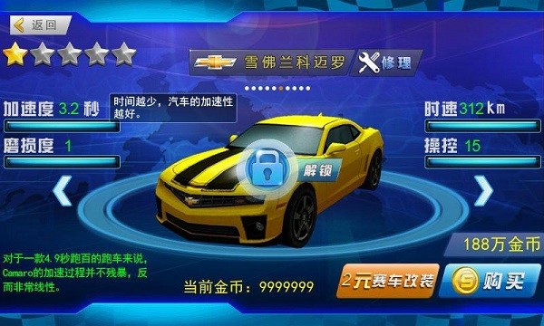 3D极品飞车手游