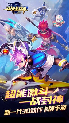 斗战封神九游版手游