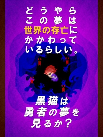 黑猫的勇者之梦手游