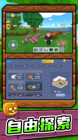 梦想沙盘冒险手游