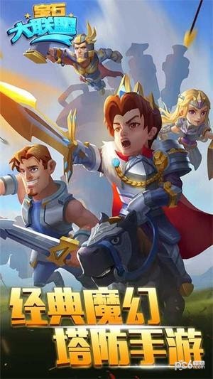 宝石大爆破手游