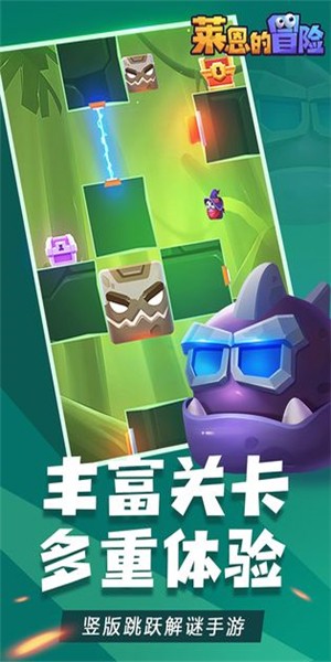 莱恩的冒险手游