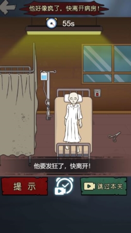 密室诡异事件手游