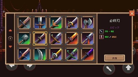 致命的行军骑士之剑内置菜单版手游