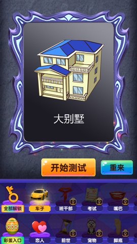 被隐藏的真相手游