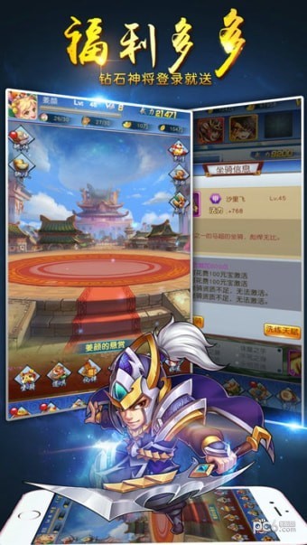 三国卡牌斩手游