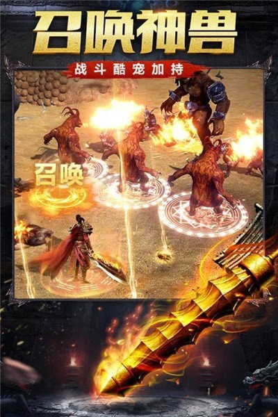 裁决者之战手游