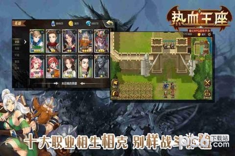热血王座手游
