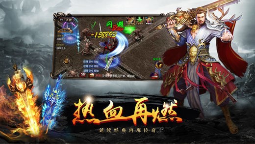 游龙传奇单职业手游