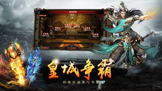 游龙传奇单职业手游