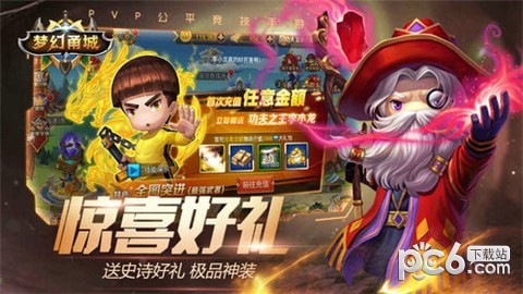 梦幻甬城果盘版手游