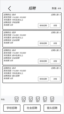 游戏开发模拟最新版手游