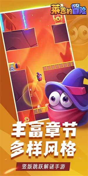 莱恩的冒险手游