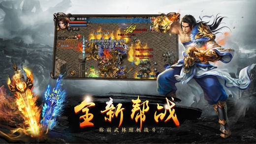 游龙传奇单职业手游