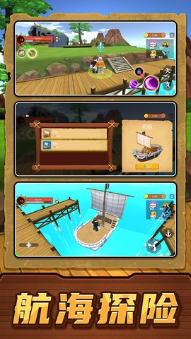 我的海岛人生手游