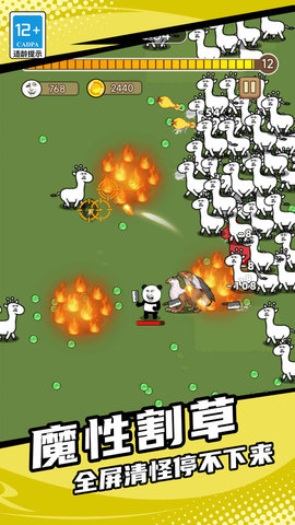 表情包割草地下城手游