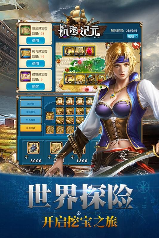 航海纪元百度版手游