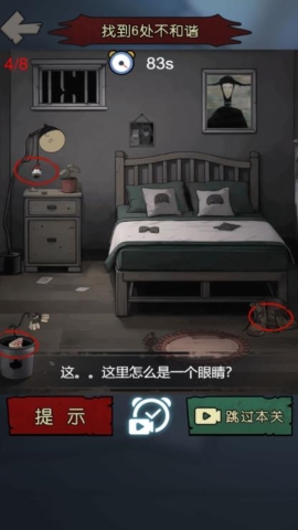 密室诡异事件手游