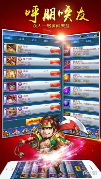 三国卡牌斩手游