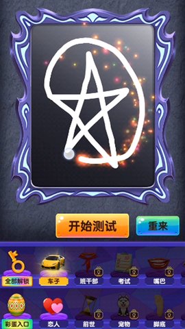 被隐藏的真相手游