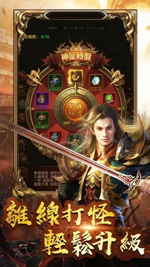 龙城决战合击传奇手游
