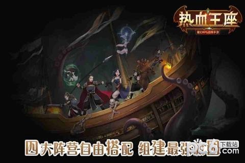 热血王座手游