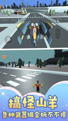 山羊城市大解谜手游