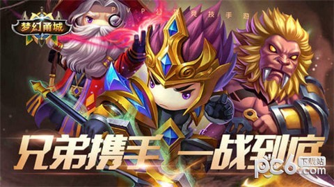 梦幻甬城果盘版手游