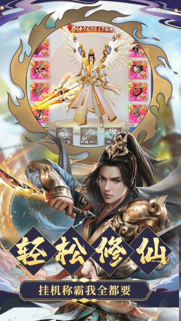 降魔道诀红包版手游