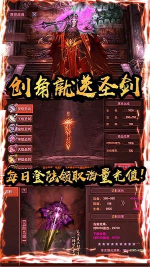 红月战神星耀版手游