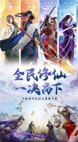 武侠之唯剑独尊手游
