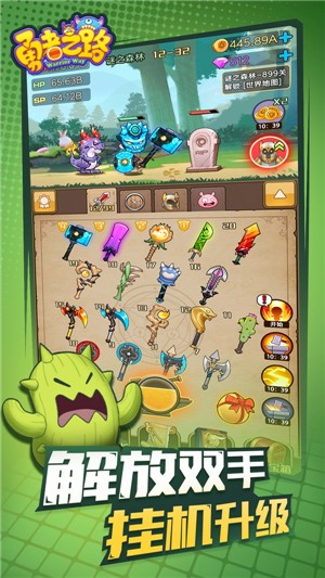 噜噜历险记手游