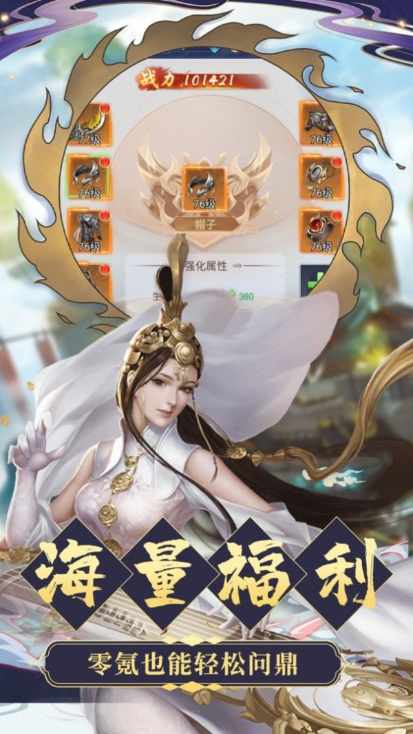 降魔道诀红包版手游