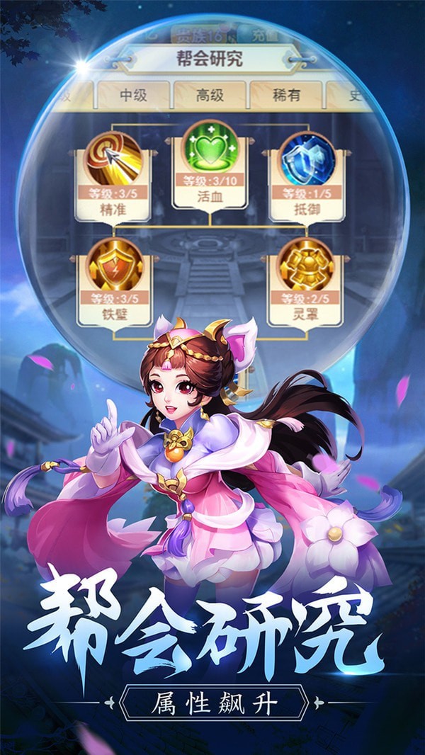 傲剑情缘江湖手游