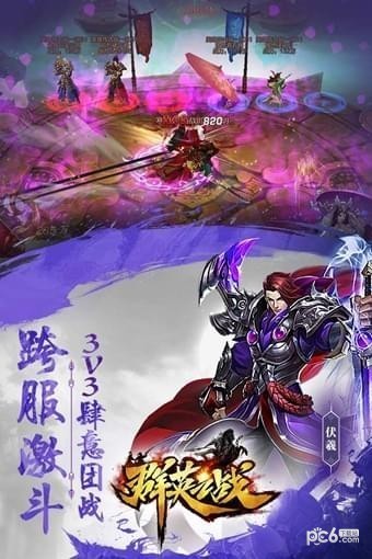 群英之战高爆版手游