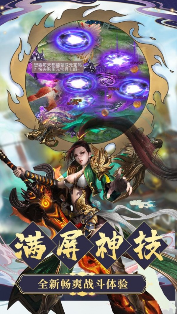 降魔道诀红包版手游