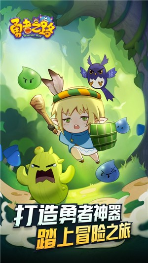 噜噜历险记手游