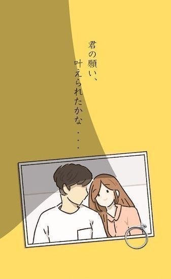 她的愿望未能如愿手游